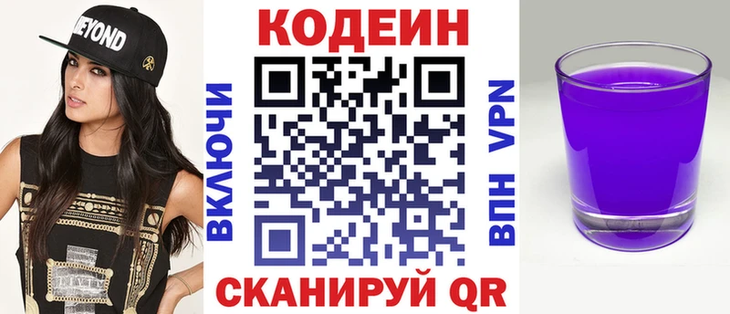 Кодеиновый сироп Lean напиток Lean (лин) МЕГА ссылка Волосово