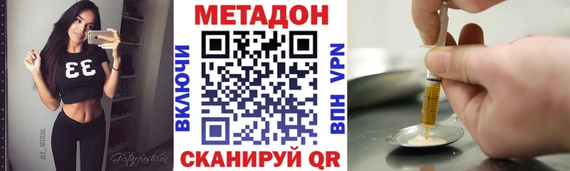 МЕТАДОН кристалл дарнет шоп Волосово