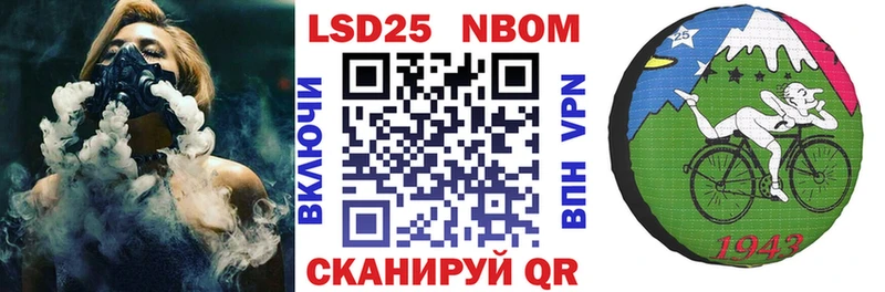 Марки 25I-NBOMe 1,8мг  Волосово 