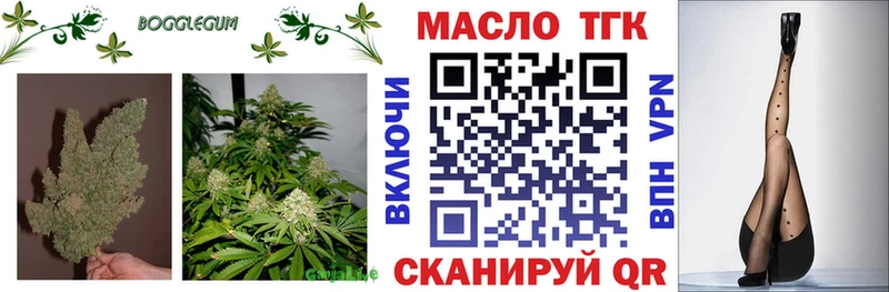 ТГК жижа Волосово